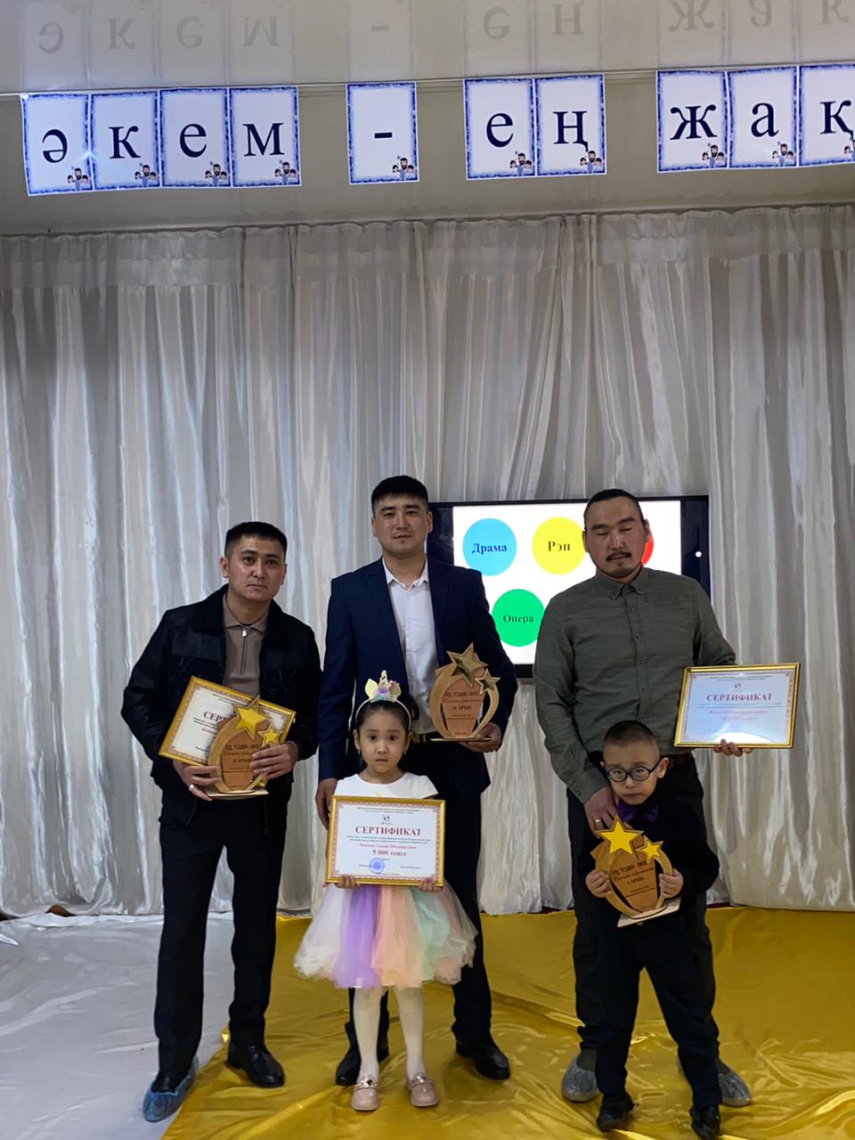 "Менің әкем ең жақсы адам" сайысы