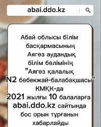 Бос орындар туралы хабарландыру